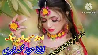 Ustad Hussain aseer bravi song