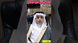 الحلقة 1 | يا موسى إني انا الله _ قصة _موسى_ عليه_ السلام _ ||# على _عبد _السلام_ اليوسف@