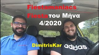 Fiestamaniacs.gr Fiesta του μήνα Απρίλιος 2020 DimitrisKar