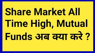 Share Market Break record high. What should mutual fund investors do right now ? brief !