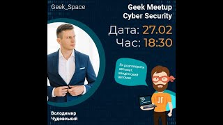 'Як розговорити автомат, вендінговий автомат' / Володимир Чудовський