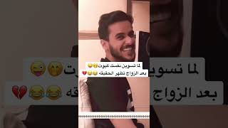 ضحكة هبه مع عايض 🤣💔هههههههههههههههه