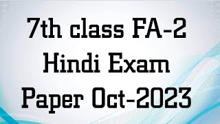 7th class FA-2 Hindi exam model paper Oct 2023-2024 / 7th class FA-2 Hindi paper  2023-2024