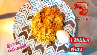 சுலபமான இறால் சோறு/Prawns briyani recipe in tamil| prawns rice recipe| #thuuralsaaral #Harnicreation