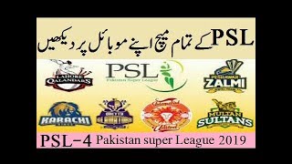 PSL live streaming  match Free 2019