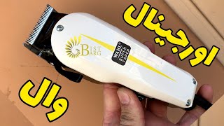 ماشین اصلاح وال سوپر تیپر سیمی WAHL SUPER TAPER ⁦