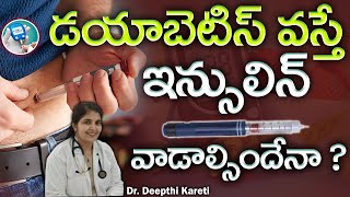 Diabetes treatment: Using insulin to manage blood sugar in Telugu || Dr. Deepthi Kareti