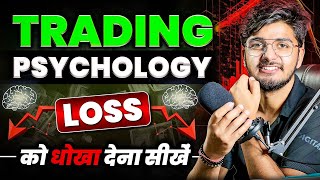 Day 51 || trading psychology by Prashant Chaudhary