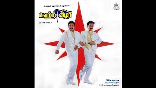 Thathom Thalangu - Vetri Vizha (1989) - Tamil Movie Audio Songs - 24Bit ReMastered