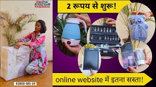 इतना सस्ता!इतनी सस्ता website जहां पर मिलता है 2 से ले कर 2500 का सामान ! honest review |जरूर देखें