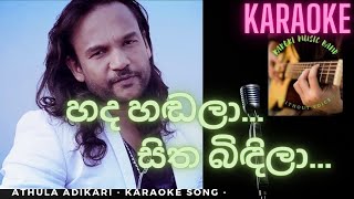 Hada Hadala Sitha bidila without Voice | Athula Adikari Karaoke Songs | Flash Back Band