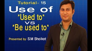 Using "used to " in English with bangla! English Grammar Lesson! S.M. Shoikot