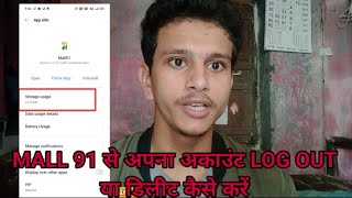 Mall91 se apna ac kaise delete kare // How to delete account in mall 91 // How to log out in mall91