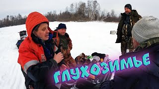 Рыбалка на Чусовой в глухую зиму.