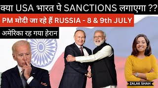 RUSSIA UKRAINE WAR के बाद पहली बार PM मोदी जा रहे हे RUSSIA || बौंखला गया अमेरिका || ZALAK SHAH