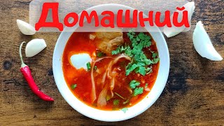 Обычный домашний борщ: вкусно и просто