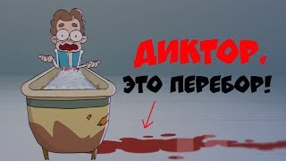 ДИКТОР переходит ГРАНЬ!!! Пасхалки БОБ донор?/БОБ в КАПКАНЕ (эпизод 2 и 3, сезон 5)