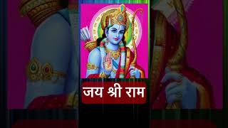 Jape Jo Niranter Ram Ramaiya | Shri Ram Song | Ram Mandir Ayodhya #shorts