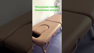 Массажная кушетка#здоровье