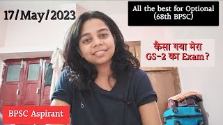 Gs-2(68th BPSC) का exam भी हो गया || LSW || #bpsc #bpscmains #vlog #study