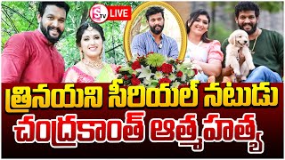 🔴Live: Triveni Serial Actress Pavithra Jayaram's Husband Chandu Latest News Update | Sumantv Darsi