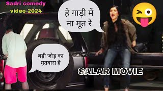 गाड़ी में न मूत 😆 !! Sadri comedy 2024 !! Salar movie funny adit