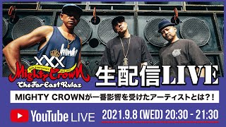 MIGHTY CROWN TV SPECIAL -マイティークラウンが一番影響を受けたアーティスト