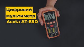 True RMS мультиметр Accta AT-85D: для професіоналів та початківців