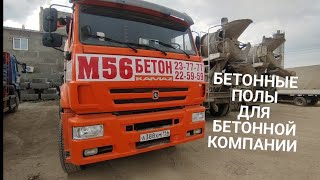 Бетонные полы которые не пылят и не трескаются без топпинга