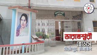 Bharateswari Homes | ভারতেশ্বরী হোমস | সেরা আবাসিক শিক্ষা প্রতিষ্ঠান