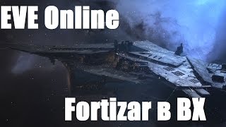 EVE Online. Fortizar в ВХ