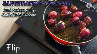 GUTTI VANKAYA CURRY/ STUFFED BRINJAL 🍆 😋 RECIPE/ IN ENGLISH - TITLE