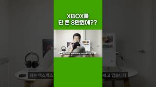 엑스박스 게임패스와 게임 패드로 언제 어디서든 게임플레이 가능 (아이폰 갤럭시탭 노트북 / TV)