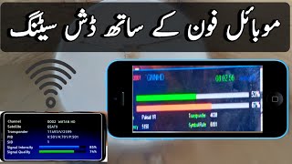 Mobile Phone se Dish Setting kare | Easycap Dish Setting | Mobile Phone se Dish Setting kaise kare