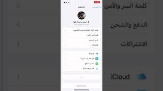 انشاء بريد مؤقت لعدم الازعاج الدعايات#ايفون #ايفون13 #اصدار_ios_15