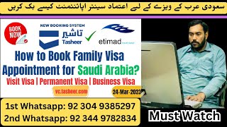 How To Book Etimad Appointment Online | How To Get Gerry/Etimad Center Appointment Booking Online