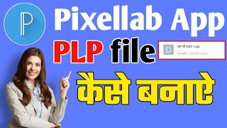 Pixellab ma PLP file kaise banaye|Pixellab me plp file kaise add kare|PLP file project kaise banaya