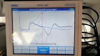 РЕЙС-405 Импульсно-дуговой метод ИДМ