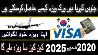 South Korea Work Visa 2020 | Types Of Work Visas | How To Apply Free |Set Pakistan ABTC