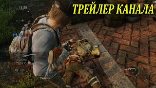 Для тех у кого Мультиплеер TLOU это часть жизни. (Одни из нас)