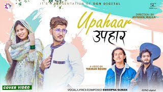 Jhari Ko Raat Ma Rujhera Aaunu - Swoopna Suman | Upahar | उपहार | New Nepali Song 2023 | Cover Video