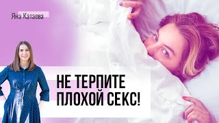 3 совета, как сделать плохой cекс лучше и не обидеть партнера