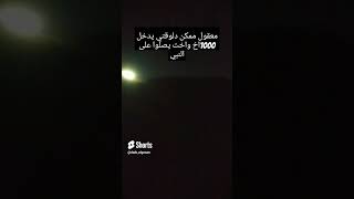 قبل المرور صلى على الرسول( صل الله عليه وسلم) #دقيقة_قرآن #shorts