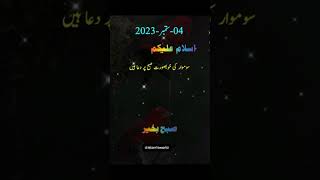 Islamic Whatsapp status/isalmic shorts/#shorts #ytshorts #trendingshorts #viralshorts #islam