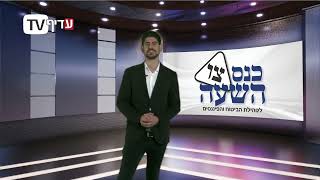 כנס "צו השעה" של עדיף - לקהילת הביטוח והפיננסים | 5.11.2023