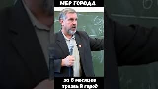 За 6 месяцев трезвый город. Истории из Жизни.