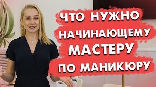 СОВЕТЫ ПО МАНИКЮРУ | Красивые ногти