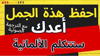 تعلم الألمانية الان ... ضمائر الملكية مع أمثلة على استخدامها