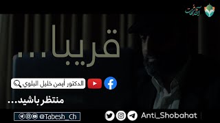 مدیریت گناهان | به‌زودی...