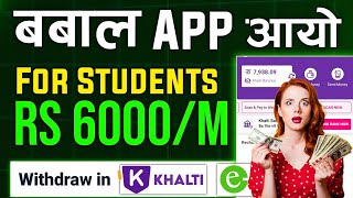 Game खेल्दै दैनिक RS.400 Khalti मा कमाउनुहोस् | Esewa Earning App • New Earning App in Nepal